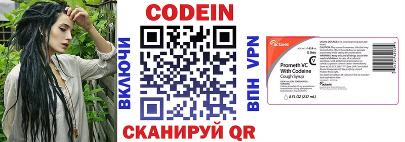 Codein Purple Drank  MEGA ТОР  darknet наркотические препараты  Нижний Новгород 
