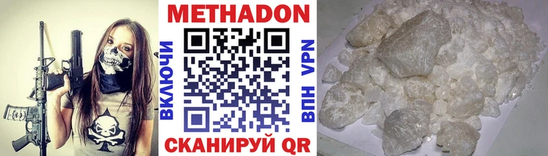 МЕТАДОН мёд Нижний Новгород