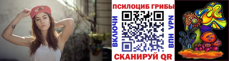 Галлюциногенные грибы MAGIC MUSHROOMS  Нижний Новгород 